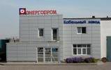 Управління Кабельного заводу Енергопром