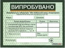 Сертифікат провід ШВВП, ПВС профілайн (profiline) Кабельний завод Енергопром