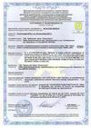 Сертифікат на провід ПВС та ШВВП